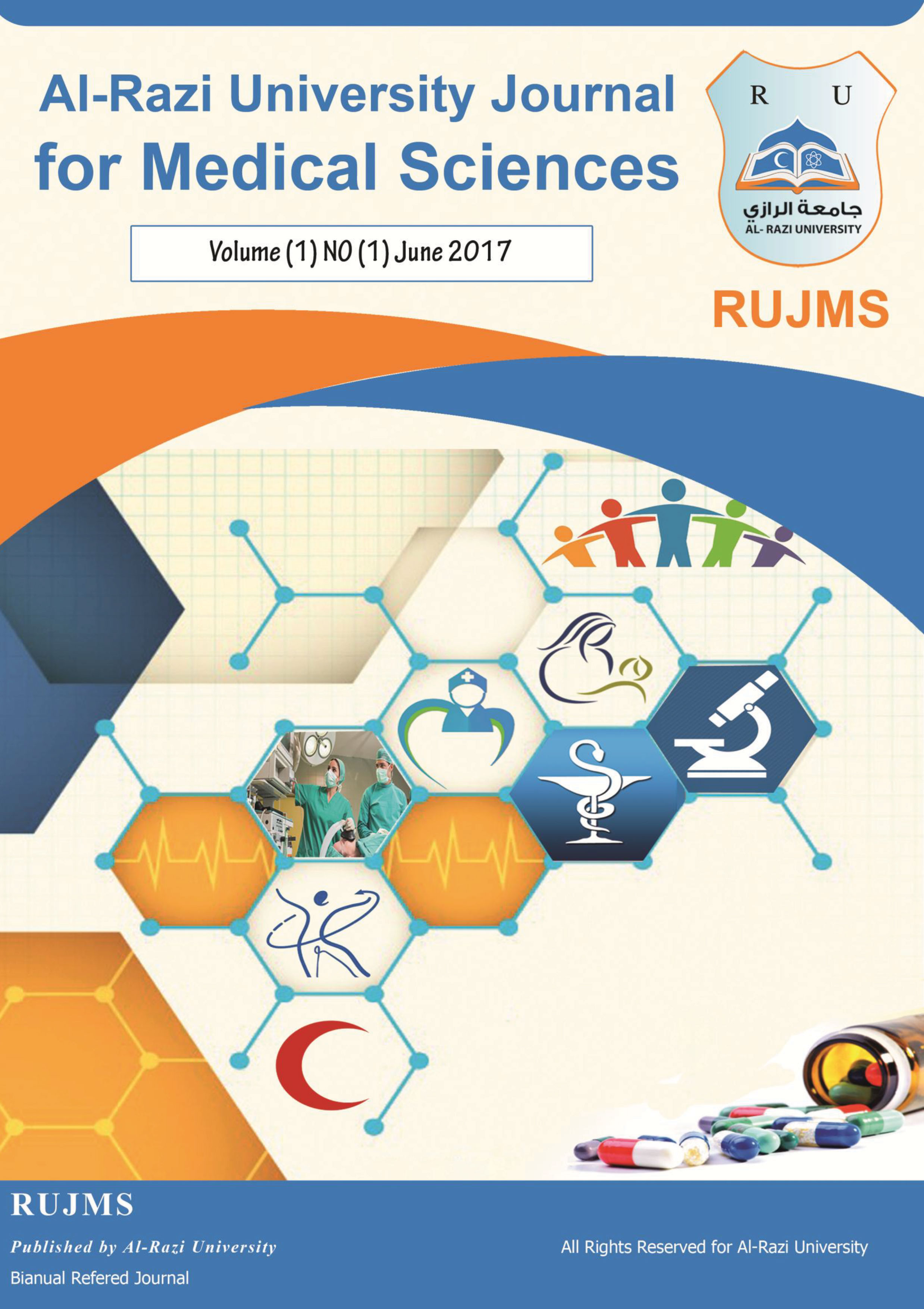 غلاف العدد الأول - يونيو - 2017 من مجلة جامعة الرازي للعلوم الطبية